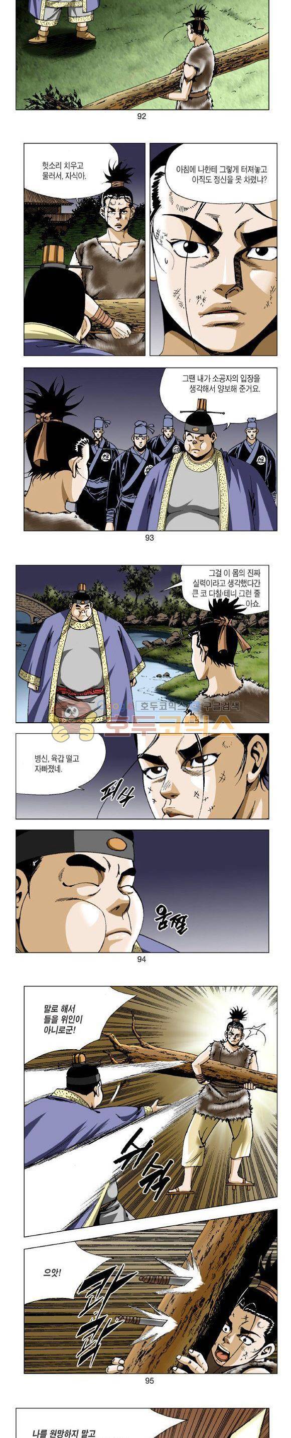 비각 1부 3권 27
