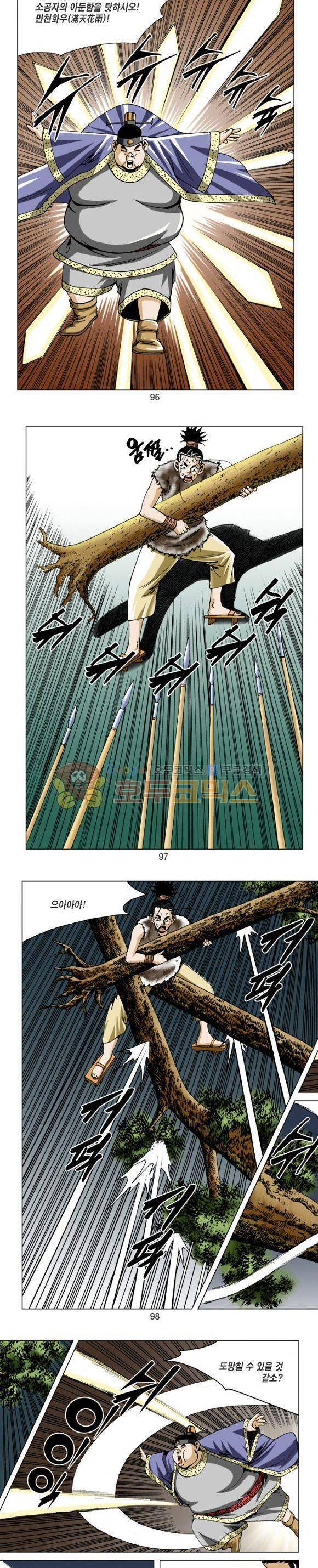 비각 1부 3권 28