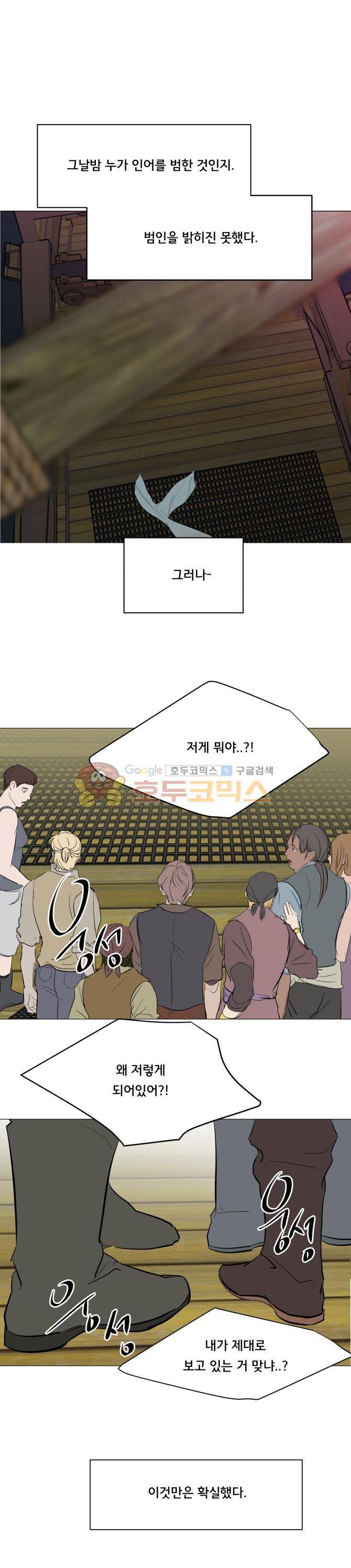성불시켜주세요 113화 - 기회? 1