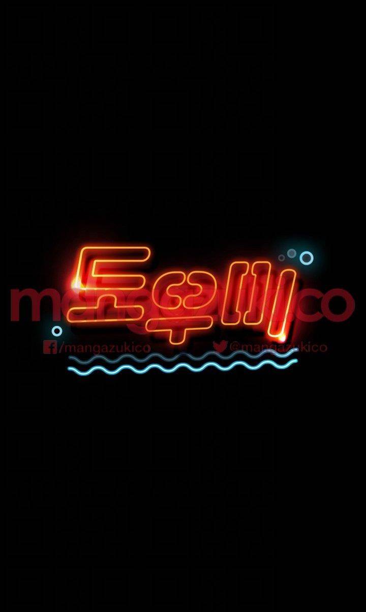 도우미 6화 5