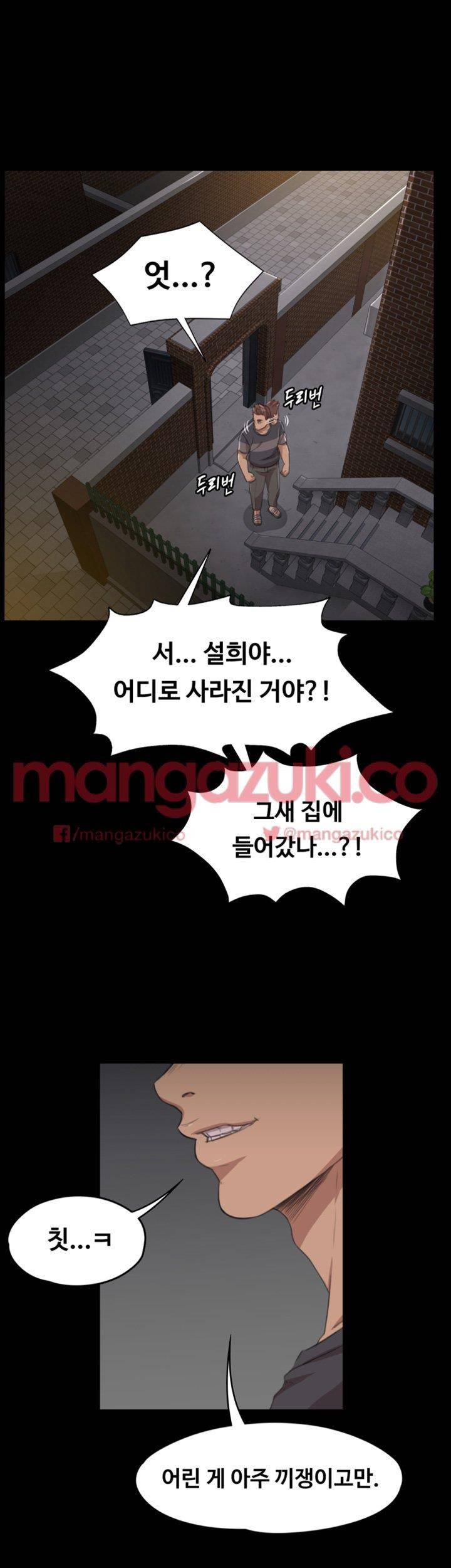 도우미 6화 8