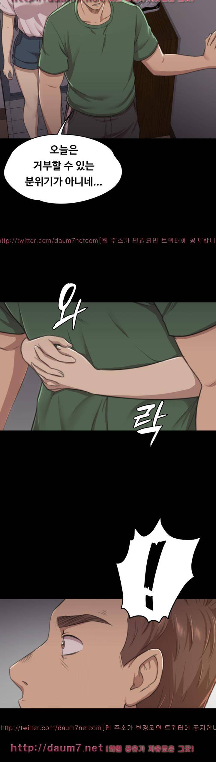 도우미 12화 2
