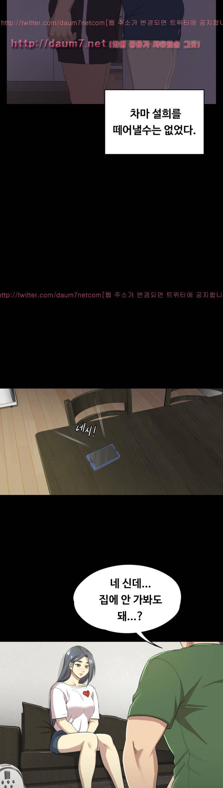 도우미 12화 7