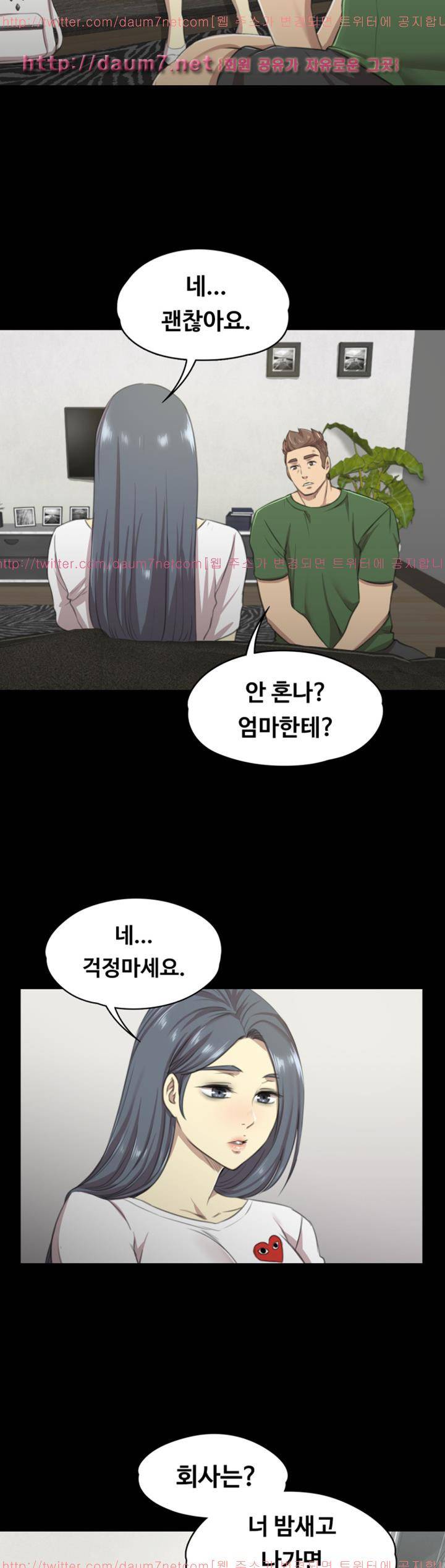 도우미 12화 8