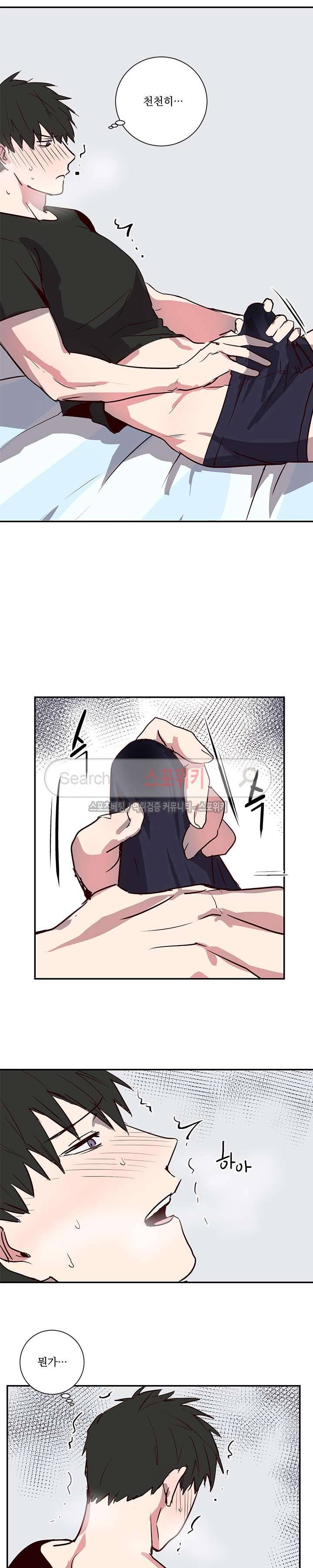 비누 줍지 마세요 7화 3