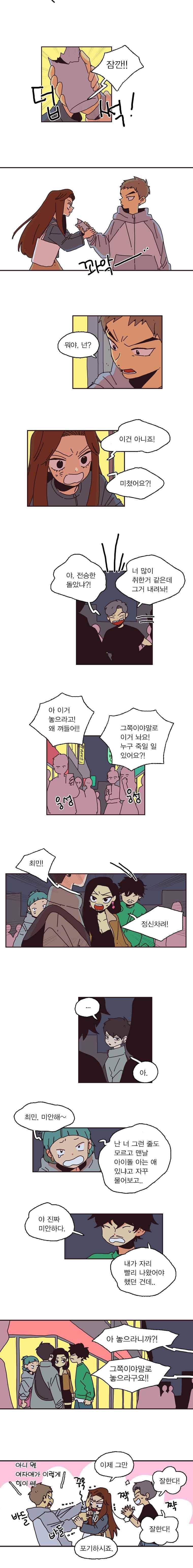 20세 보고서 84화 2