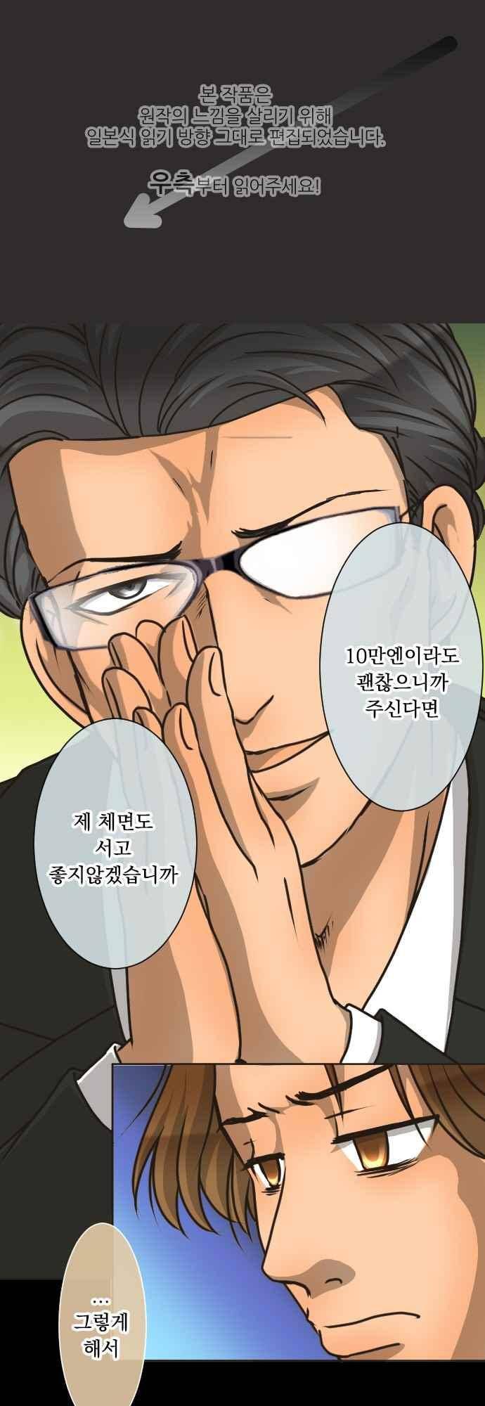 철벽남,빈틈녀 142화 1