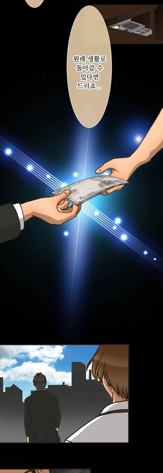 철벽남,빈틈녀 142화 2