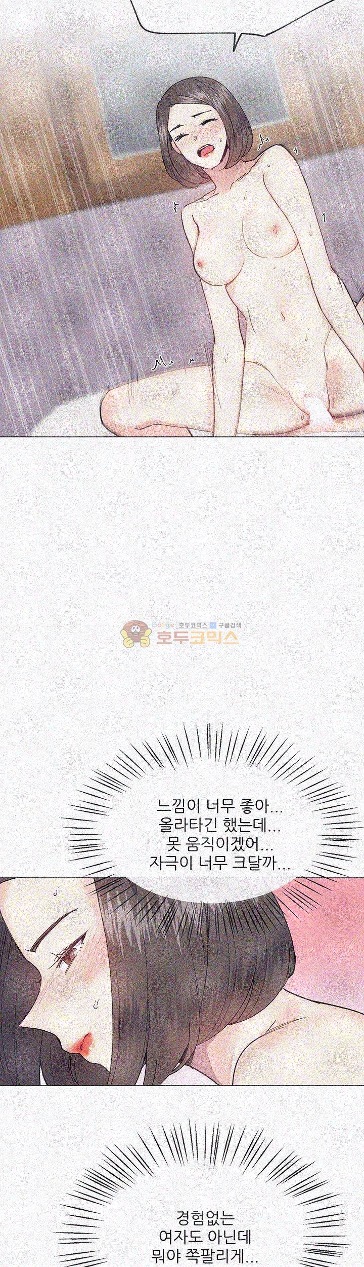 띠동갑 32화 2