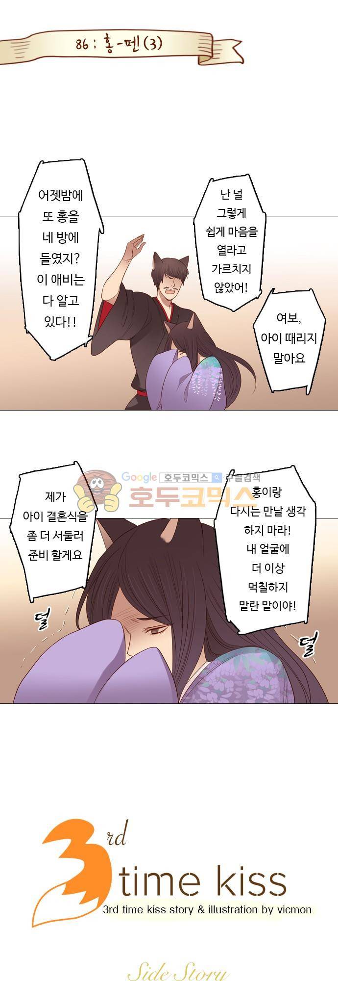 chapter 86 - 홍 펜 (3) 1