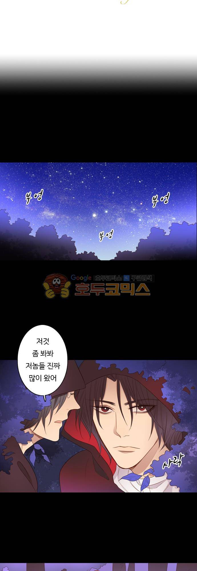 chapter 86 - 홍 펜 (3) 2