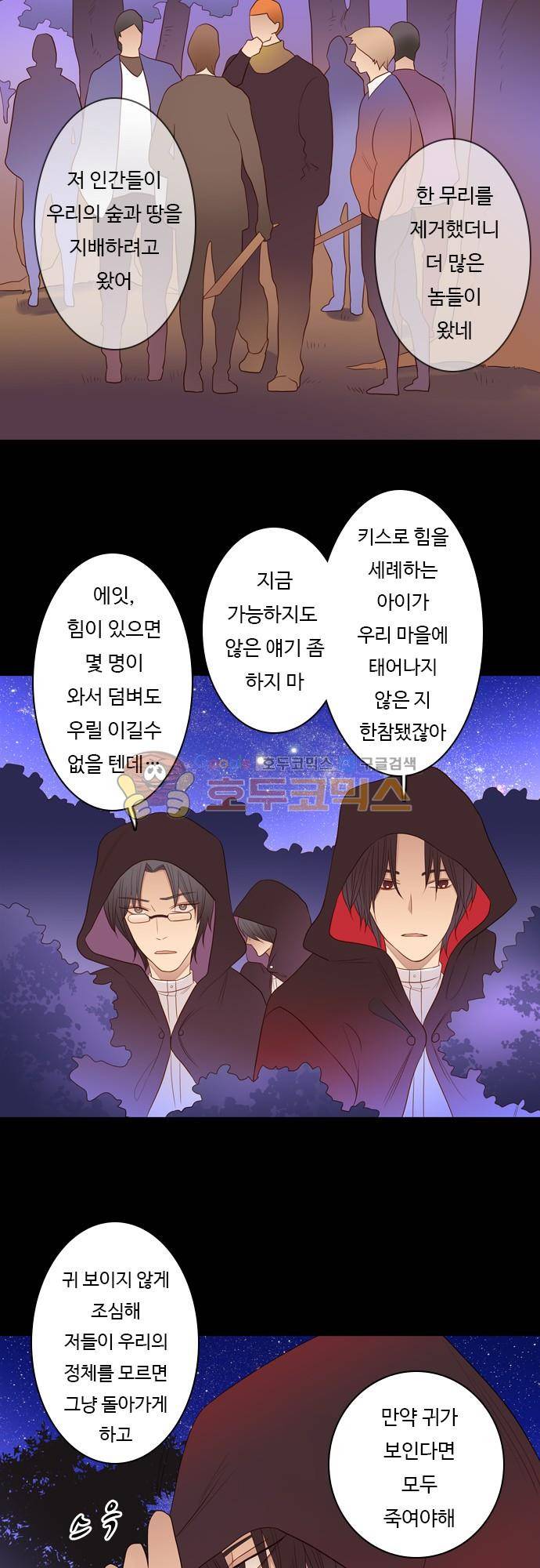 chapter 86 - 홍 펜 (3) 3