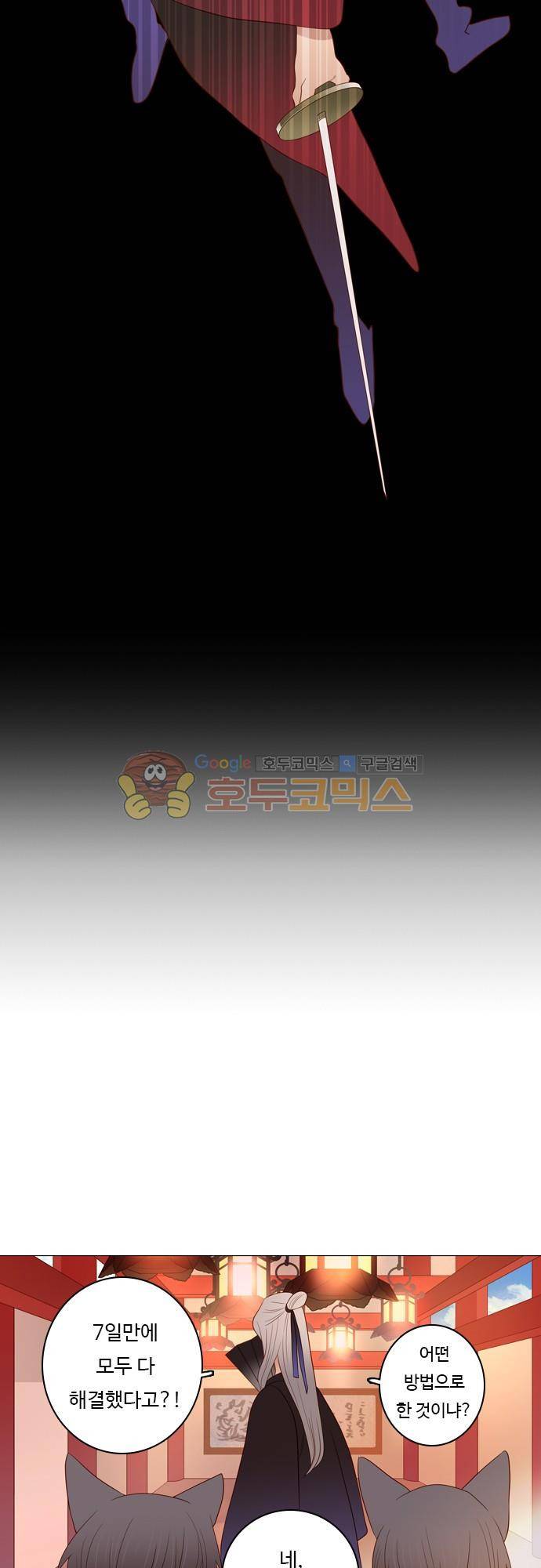 chapter 86 - 홍 펜 (3) 5