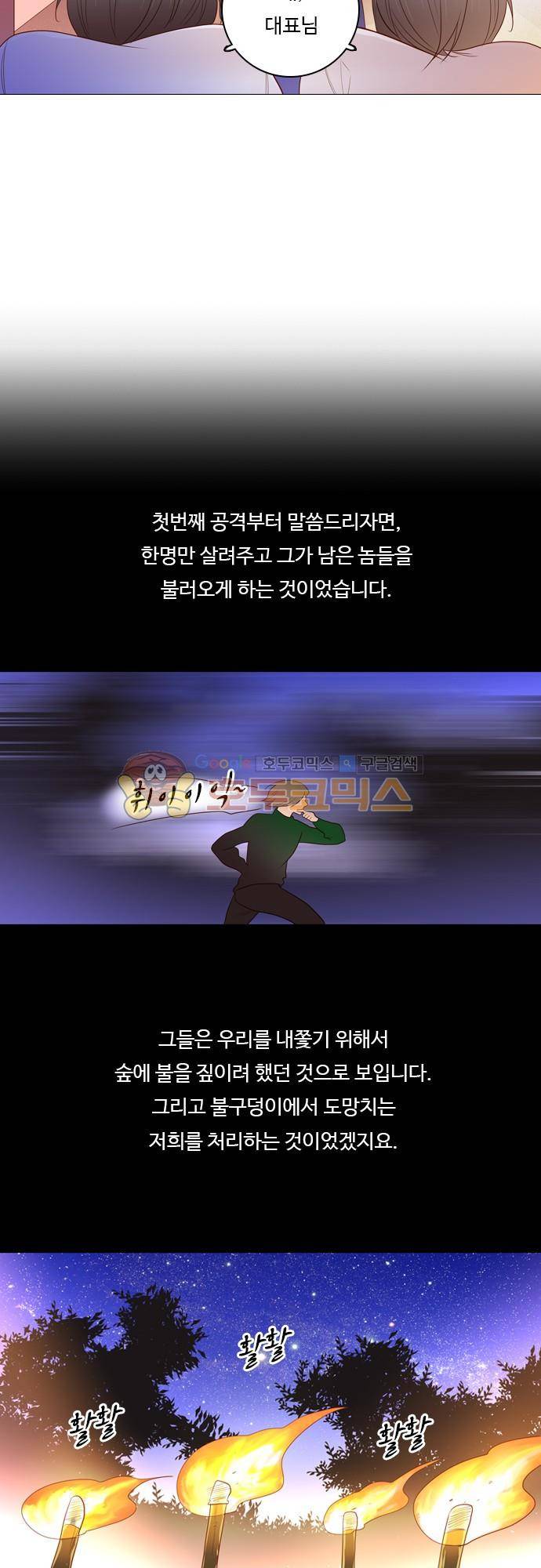chapter 86 - 홍 펜 (3) 6