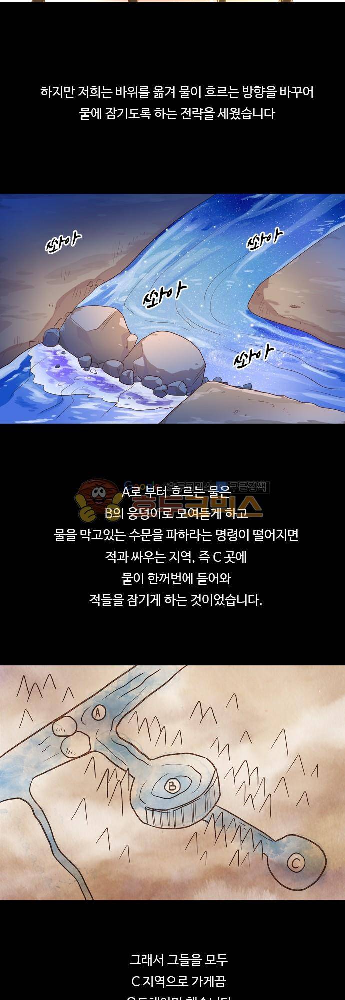 chapter 86 - 홍 펜 (3) 7