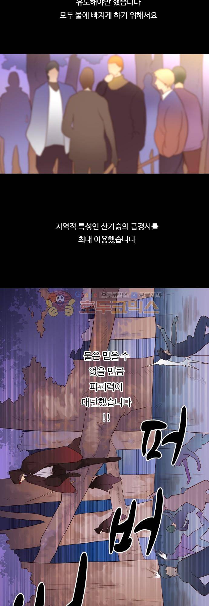 chapter 86 - 홍 펜 (3) 8