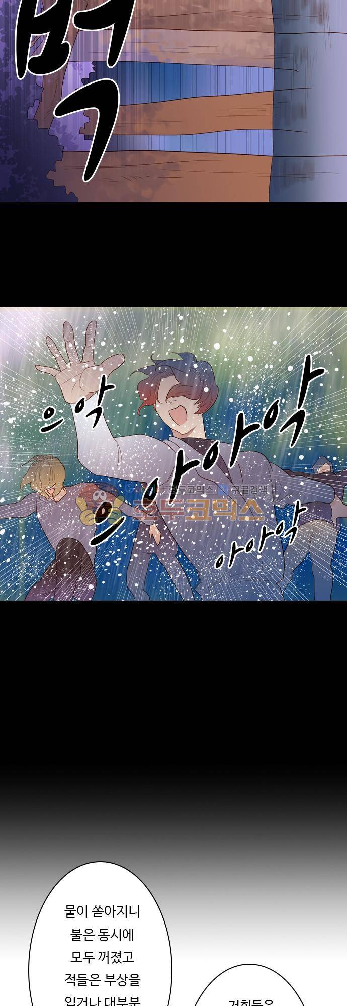 chapter 86 - 홍 펜 (3) 9