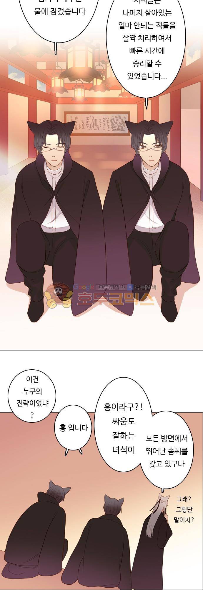 chapter 86 - 홍 펜 (3) 10