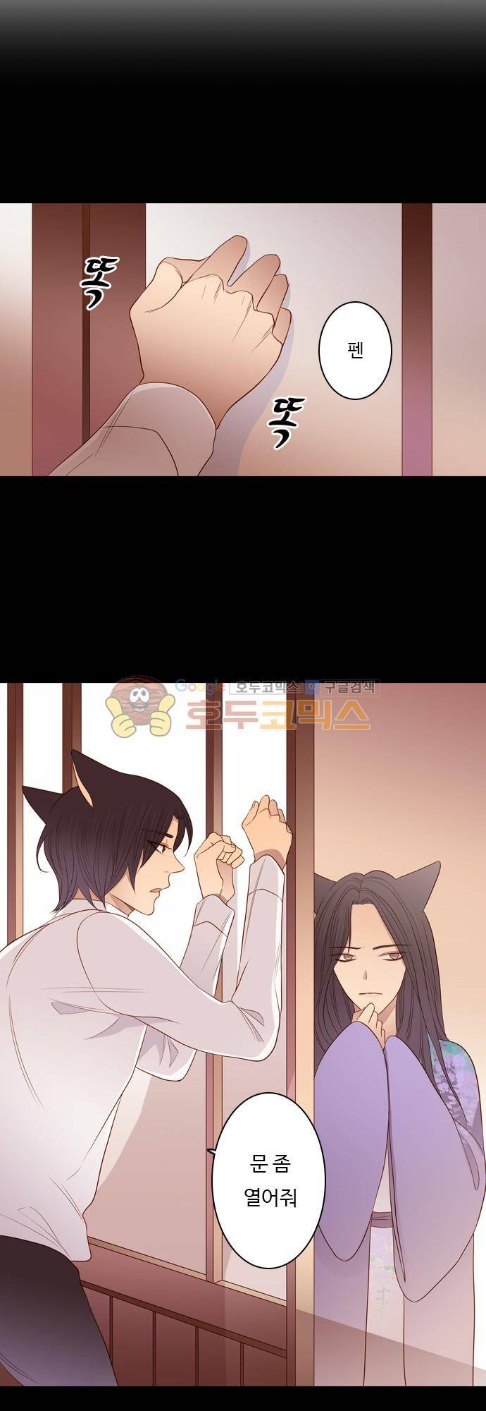 chapter 86 - 홍 펜 (3) 12