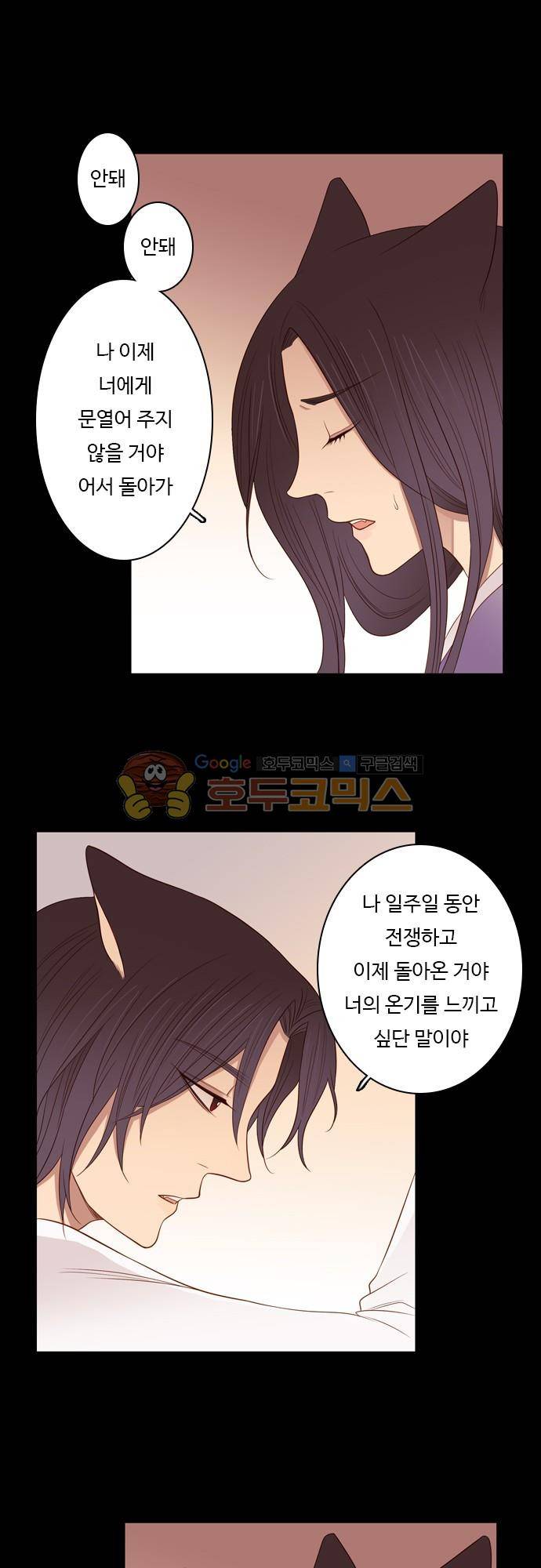 chapter 86 - 홍 펜 (3) 13