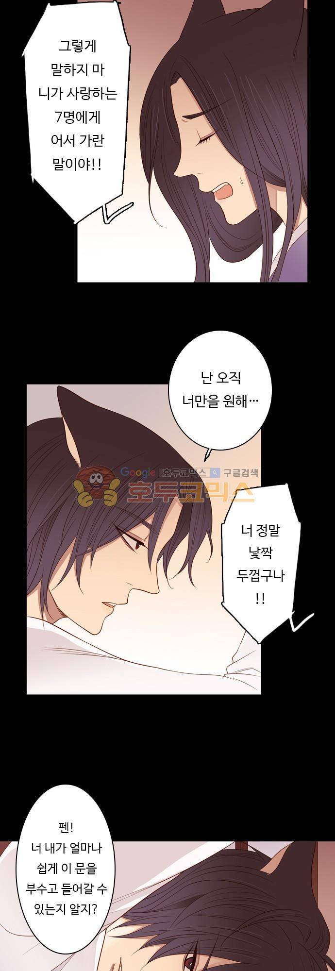 chapter 86 - 홍 펜 (3) 14