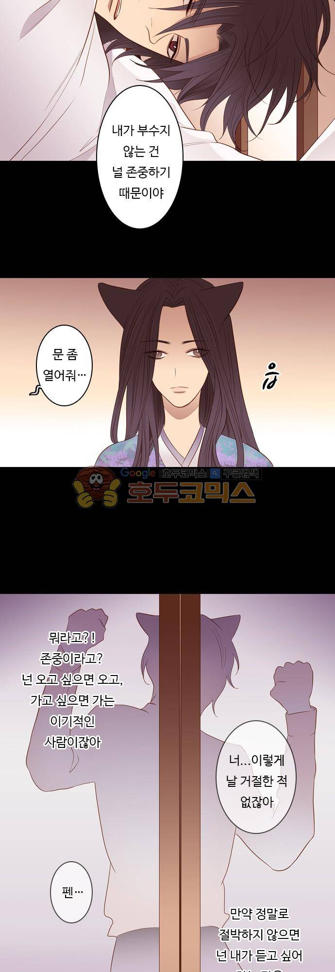 chapter 86 - 홍 펜 (3) 15