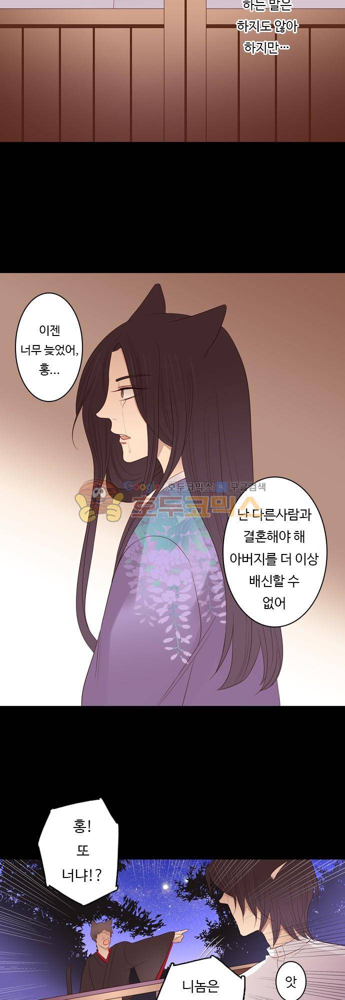 chapter 86 - 홍 펜 (3) 16