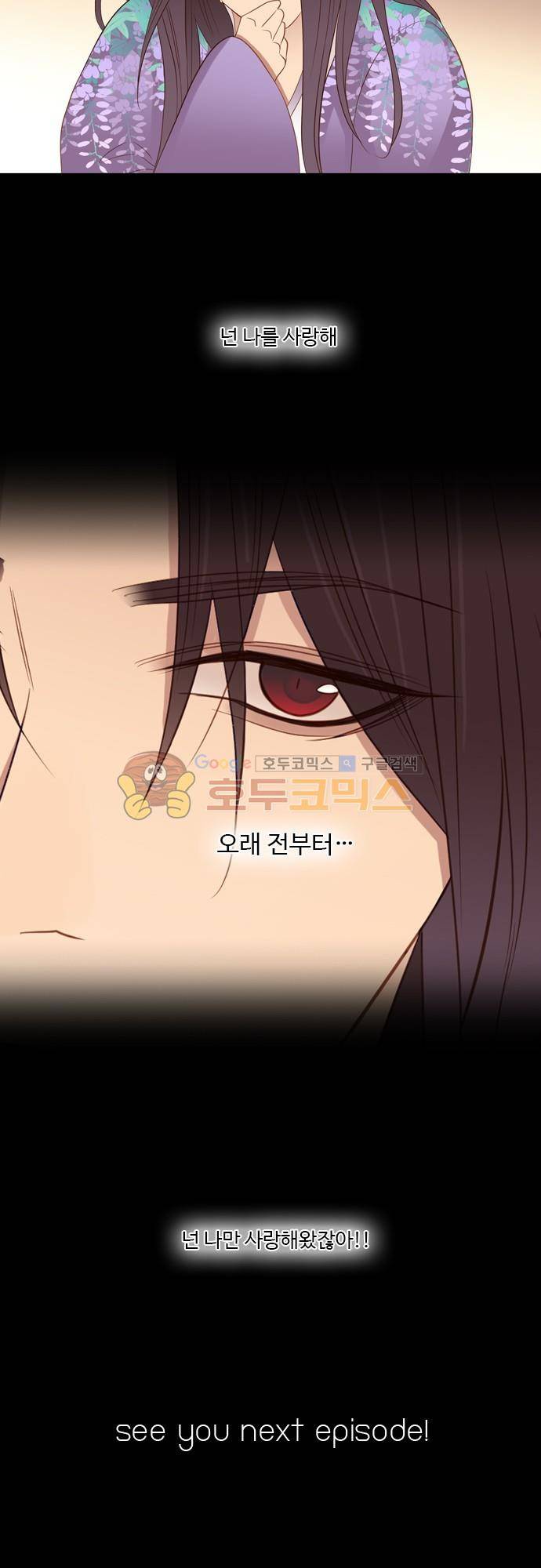 chapter 86 - 홍 펜 (3) 18