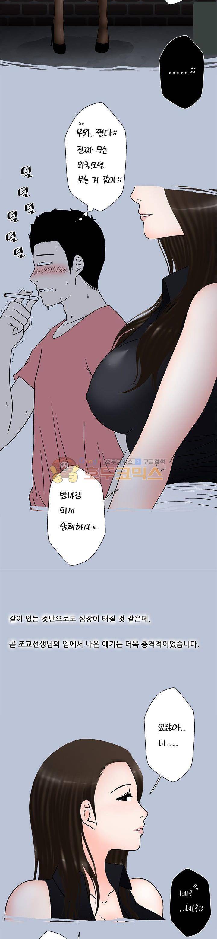 주간패티쉬:그것이 보고싶다 14화 2