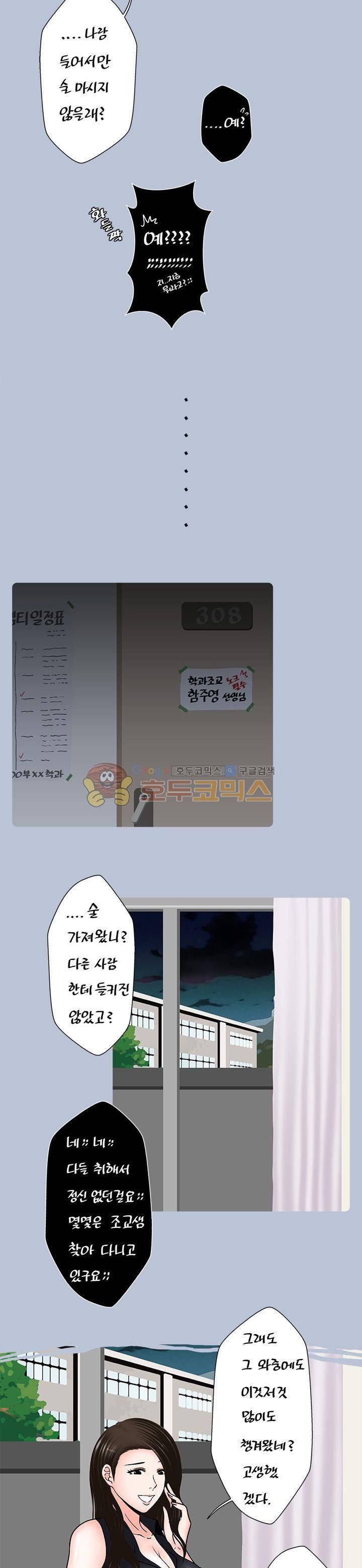 주간패티쉬:그것이 보고싶다 14화 3