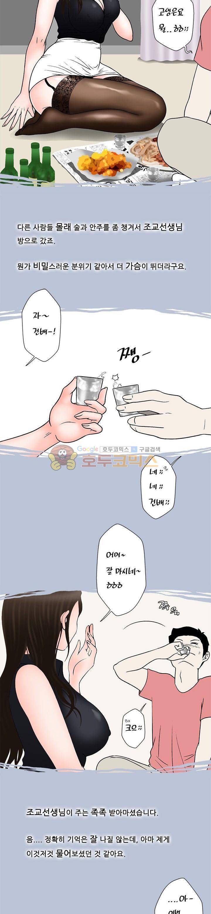 주간패티쉬:그것이 보고싶다 14화 4