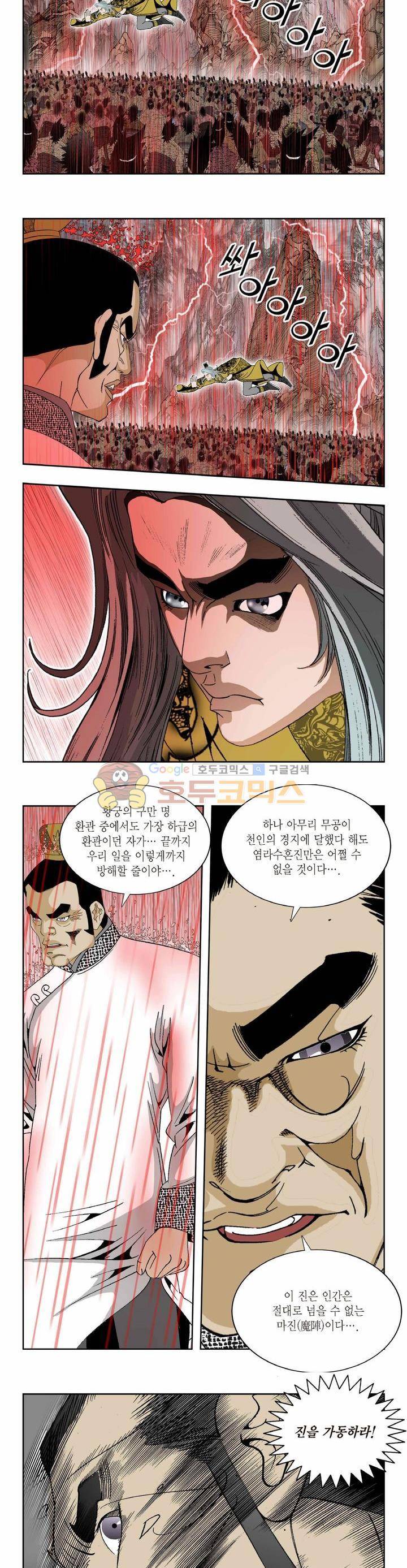 건곤일월 279화 2