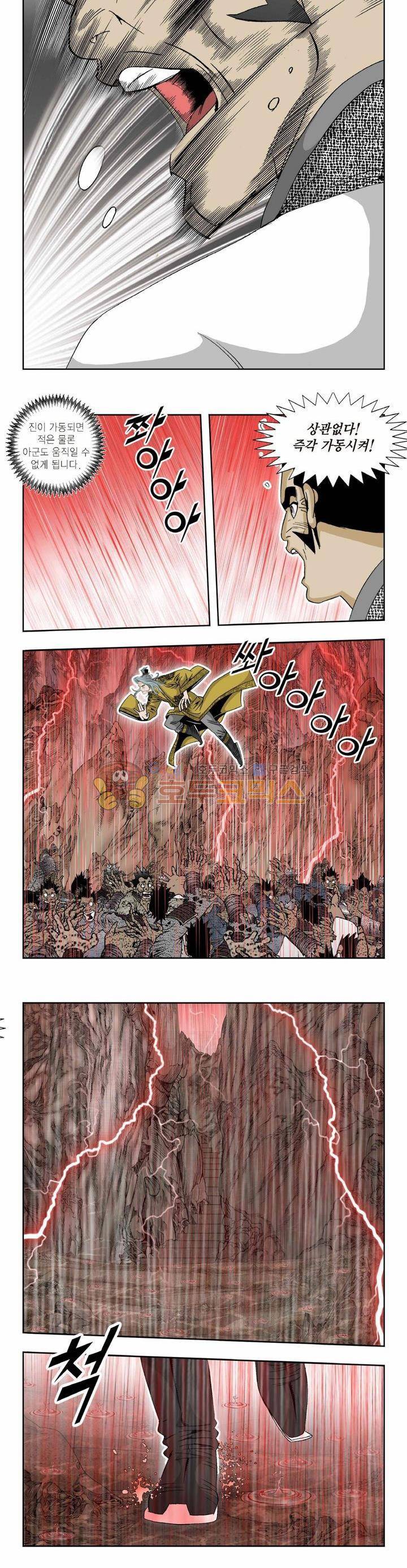 건곤일월 279화 3
