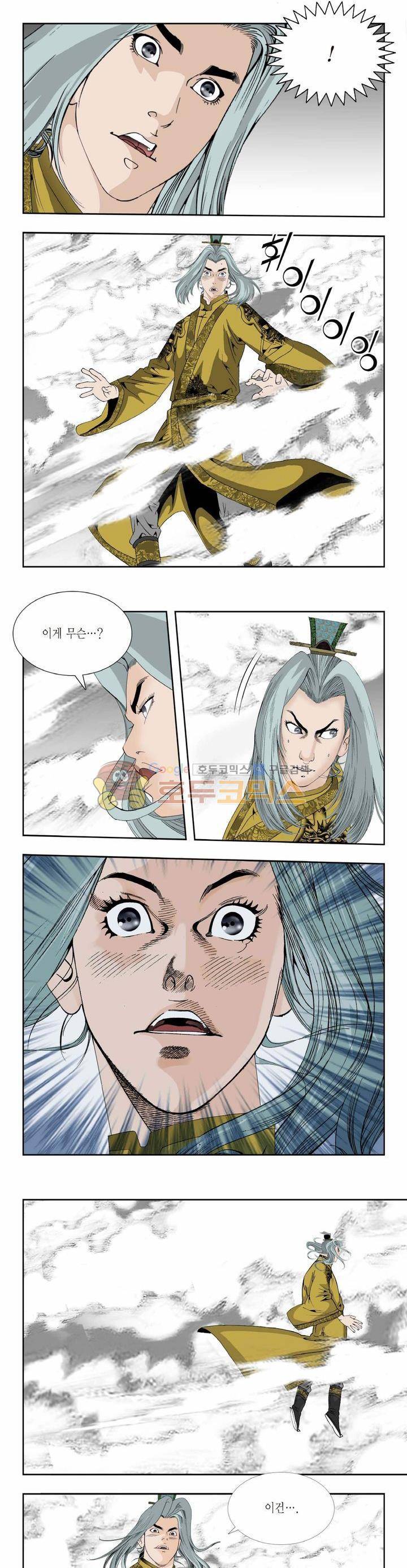 건곤일월 279화 7