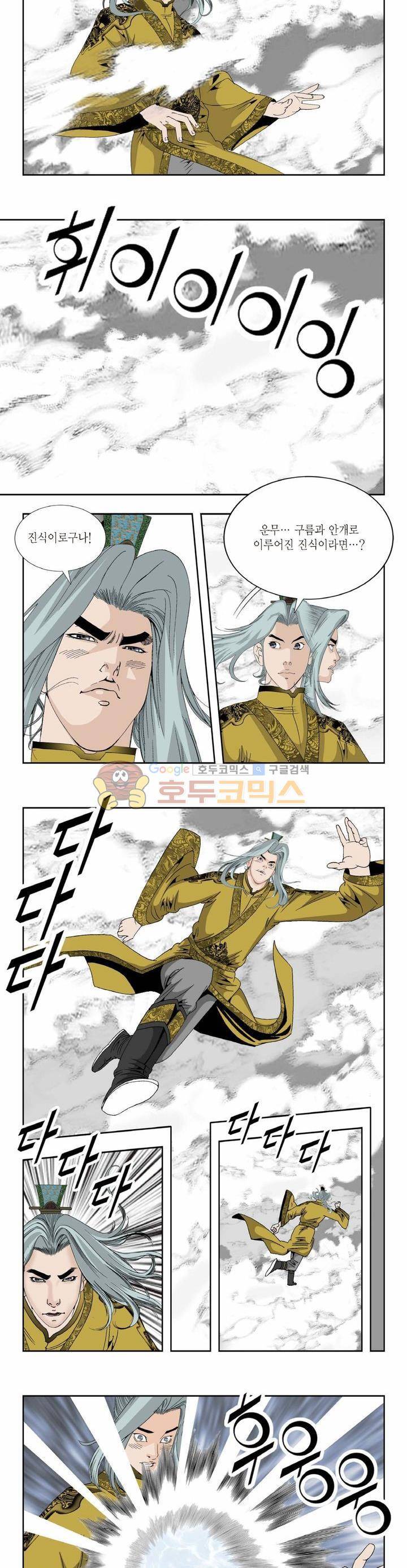 건곤일월 279화 8