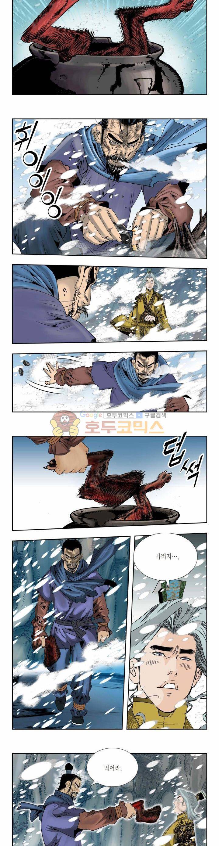 건곤일월 279화 11