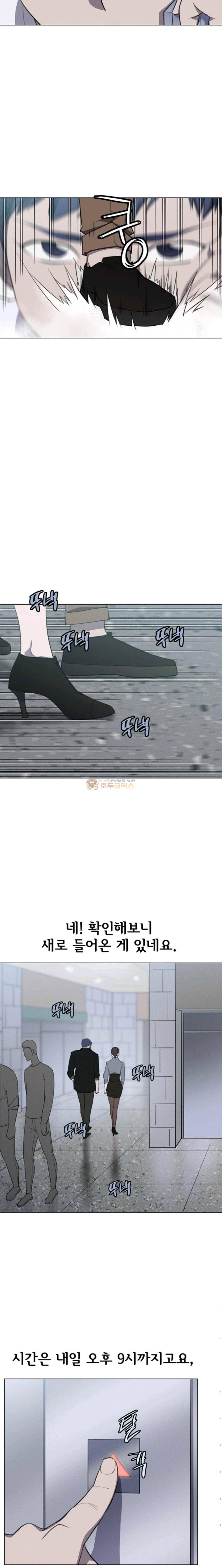 아이템 66화 3