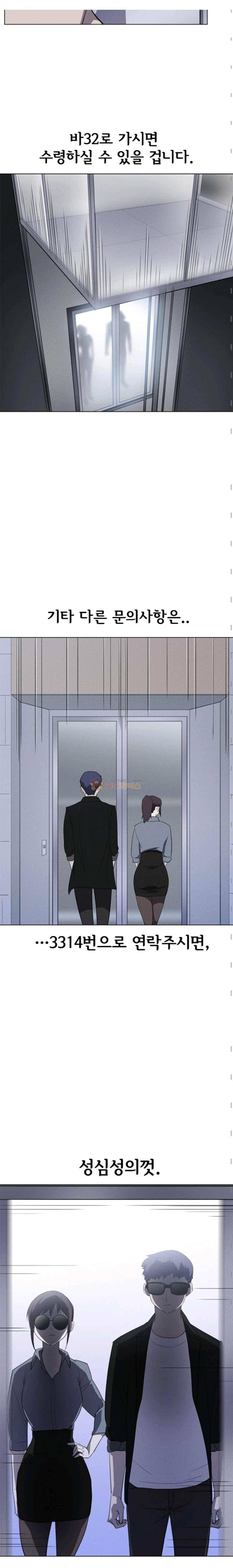 아이템 66화 4