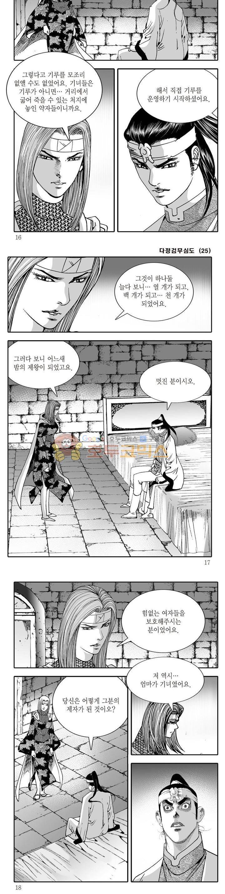 다정검무심도 25권 4