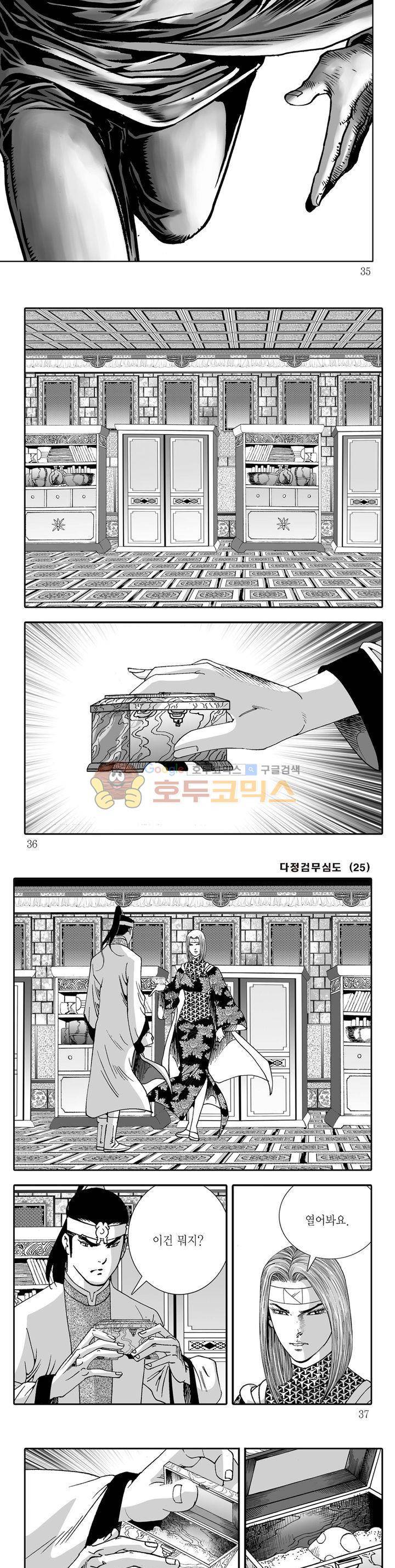 다정검무심도 25권 11