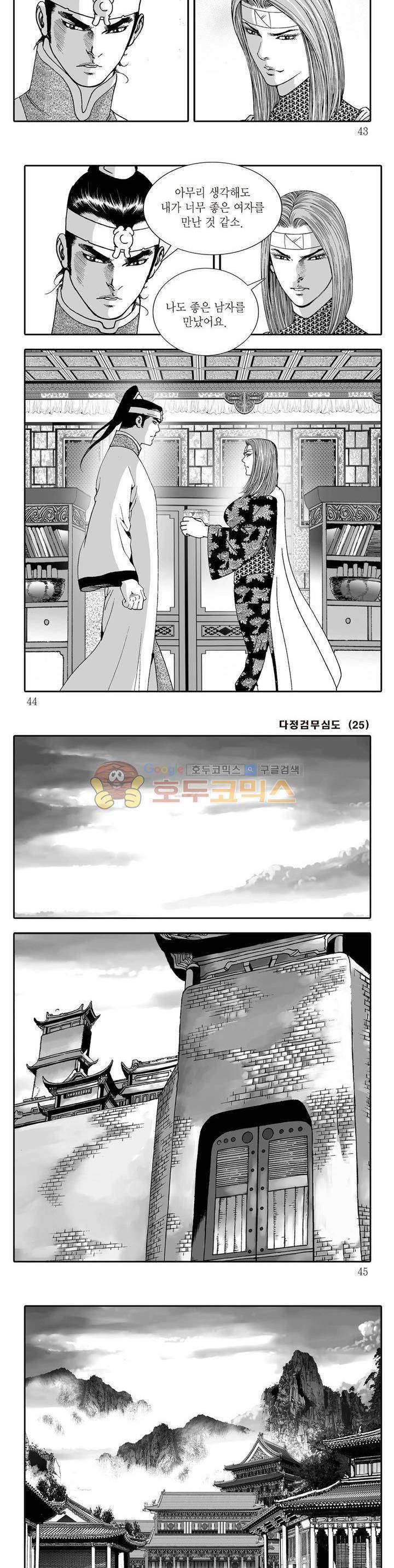 다정검무심도 25권 14