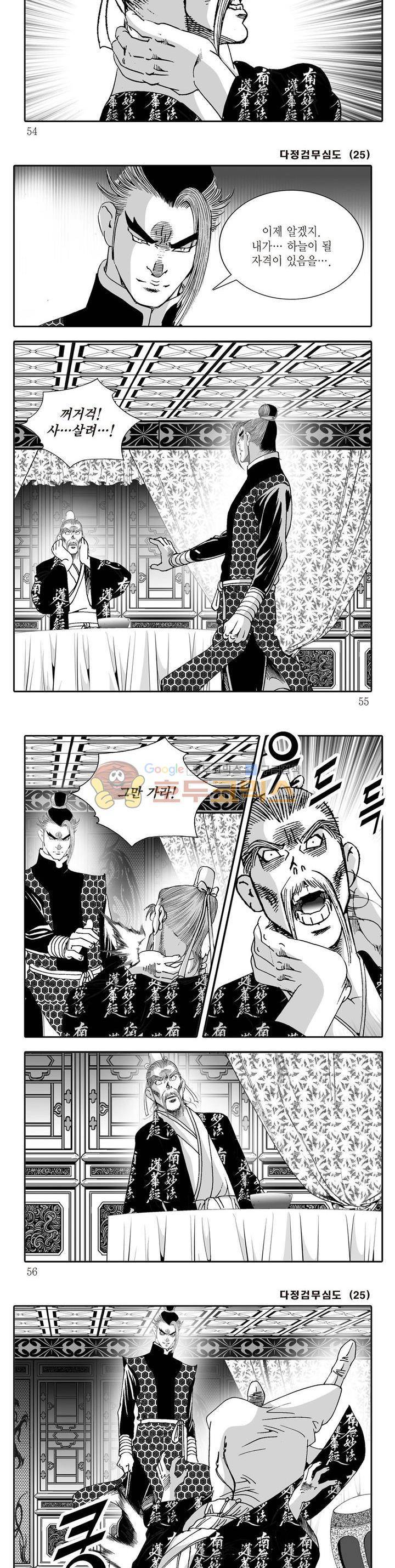 다정검무심도 25권 18