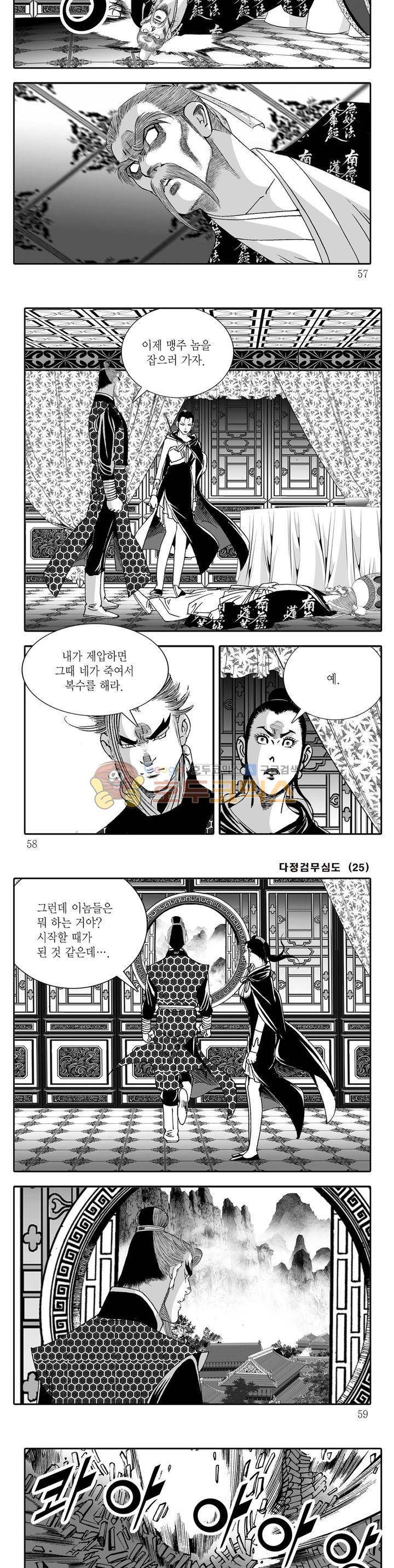 다정검무심도 25권 19