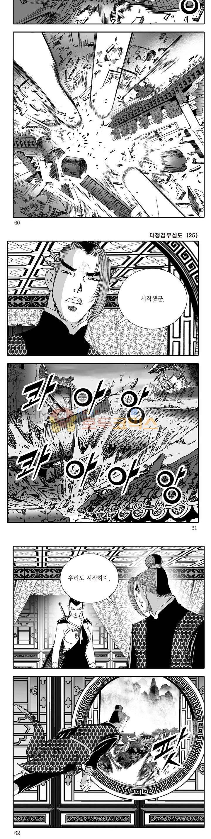 다정검무심도 25권 20