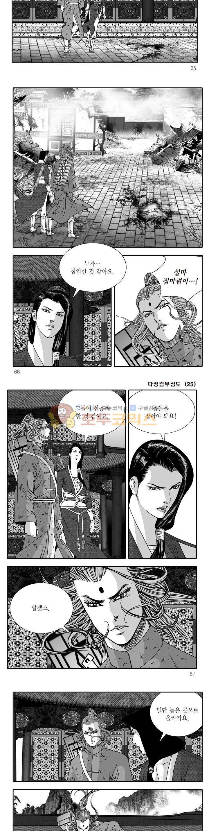 다정검무심도 25권 22