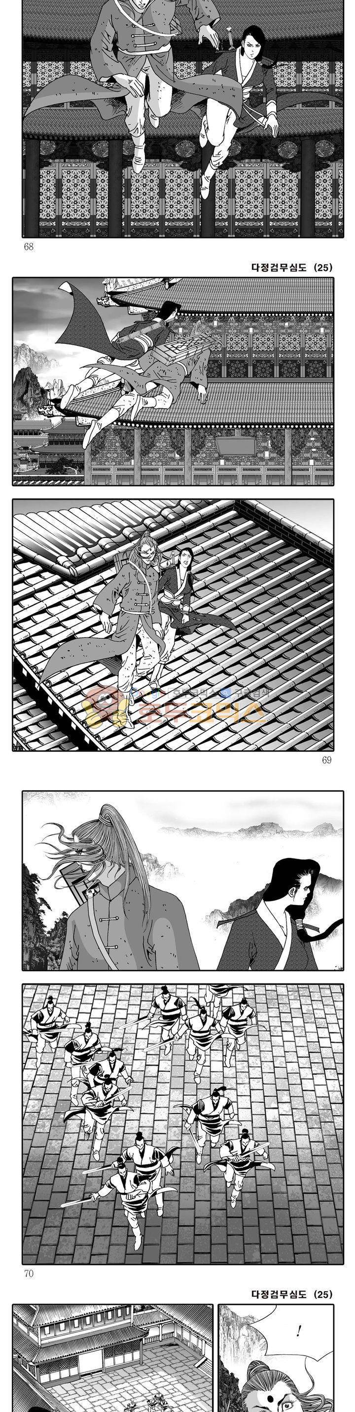 다정검무심도 25권 23