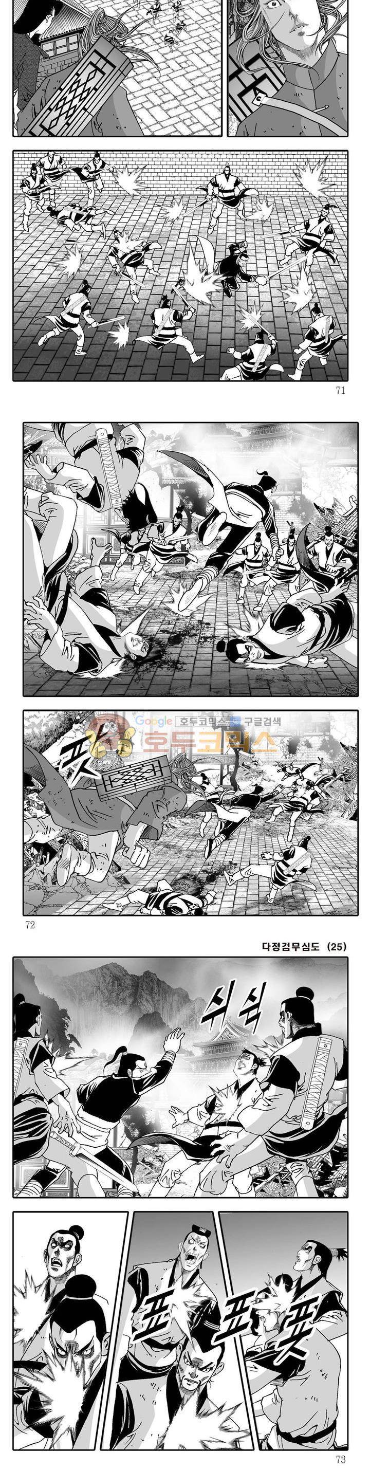 다정검무심도 25권 24