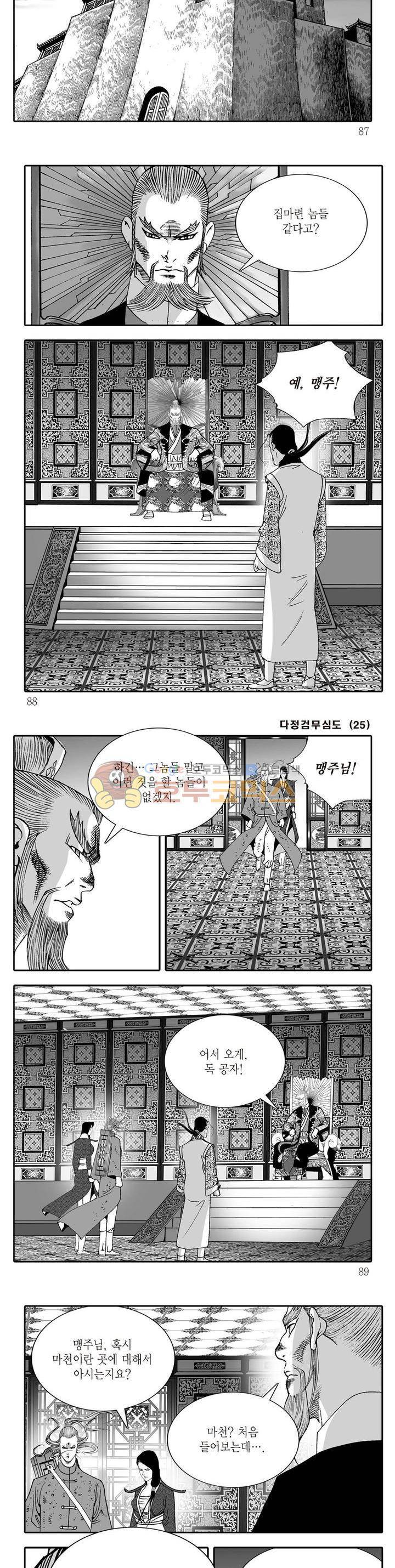 다정검무심도 25권 30