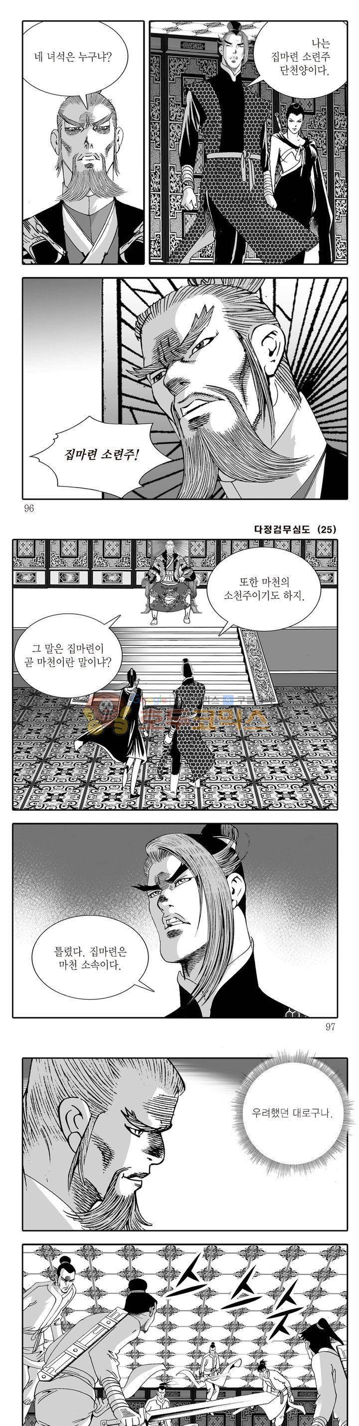 다정검무심도 25권 33
