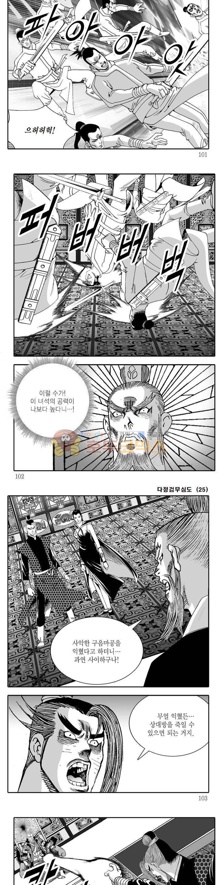다정검무심도 25권 35